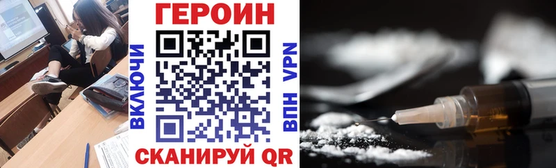 Героин VHQ  Далматово 