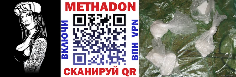 Метадон methadone магазин продажи Далматово